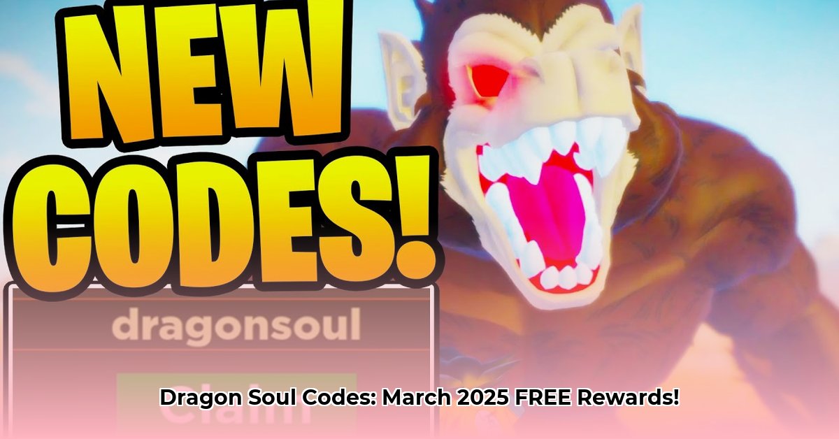 dragon-soul-codes